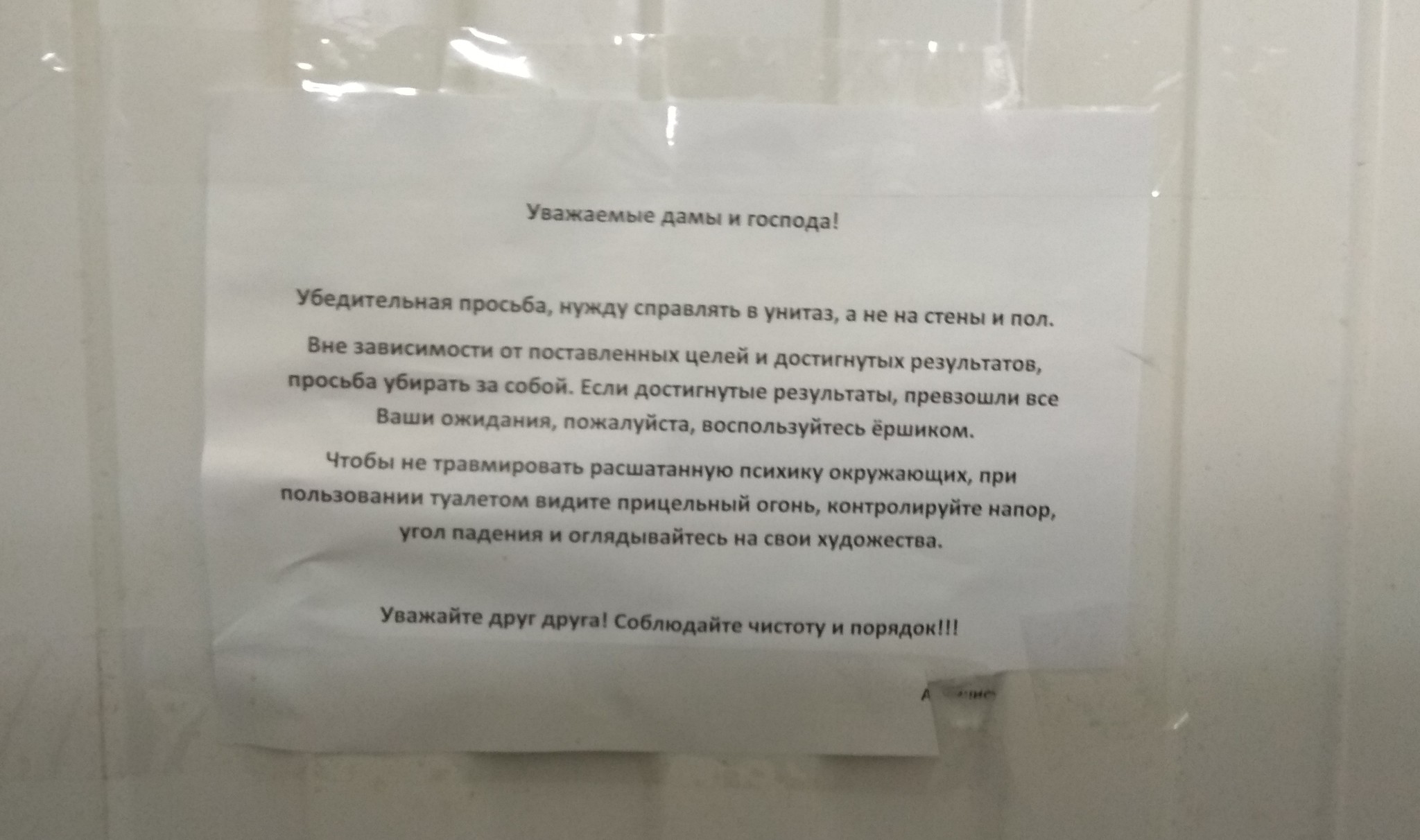 Табличка | Пикабу