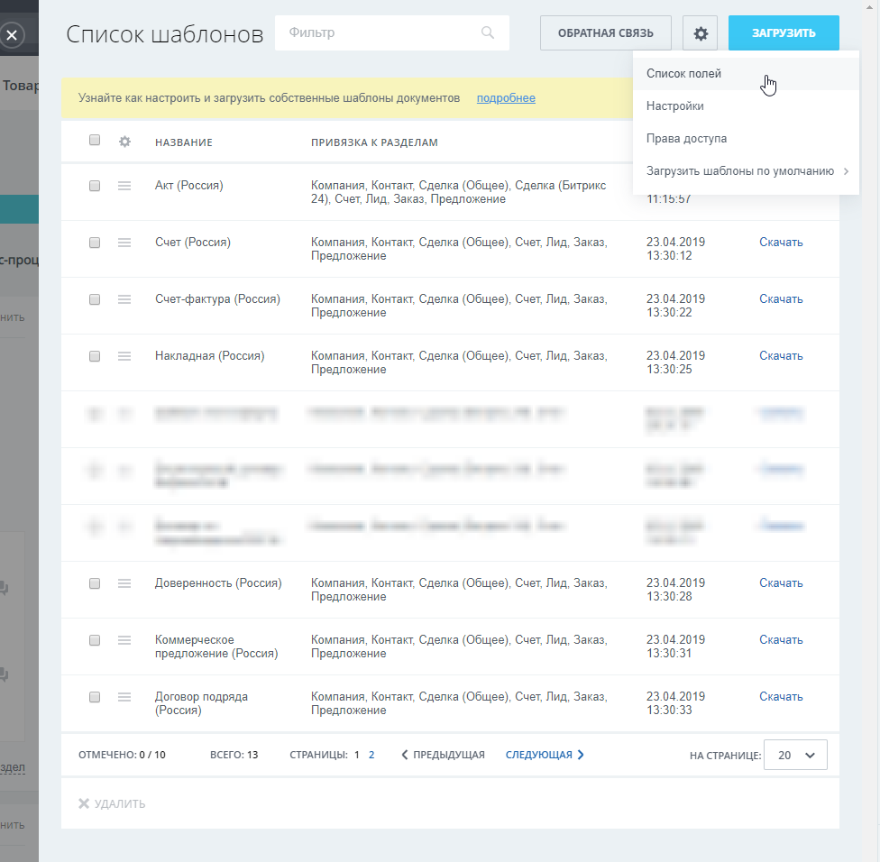 How to save an hour a day using document templates in Bitrix. - My, Crm, Automation, Longpost