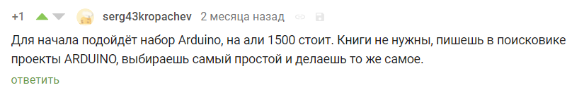 Робототехник. Часть 2. - Моё, Робот, Программирование, Ноябрь, Длиннопост