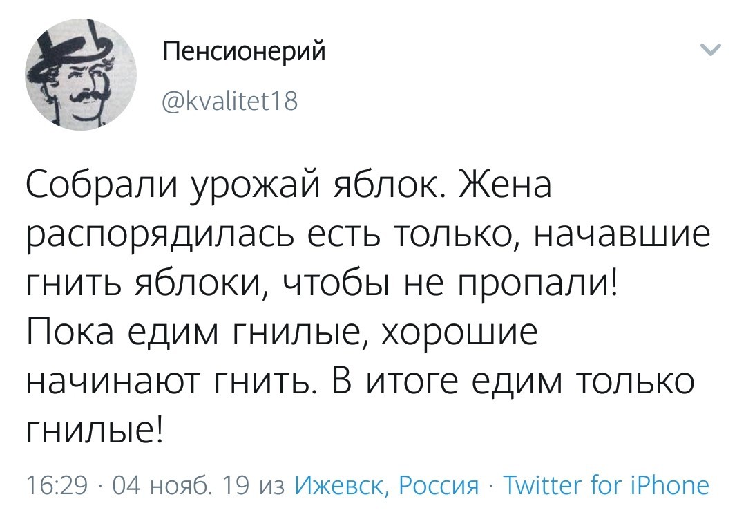 Яблочки - Twitter, Скриншот, Яблоки