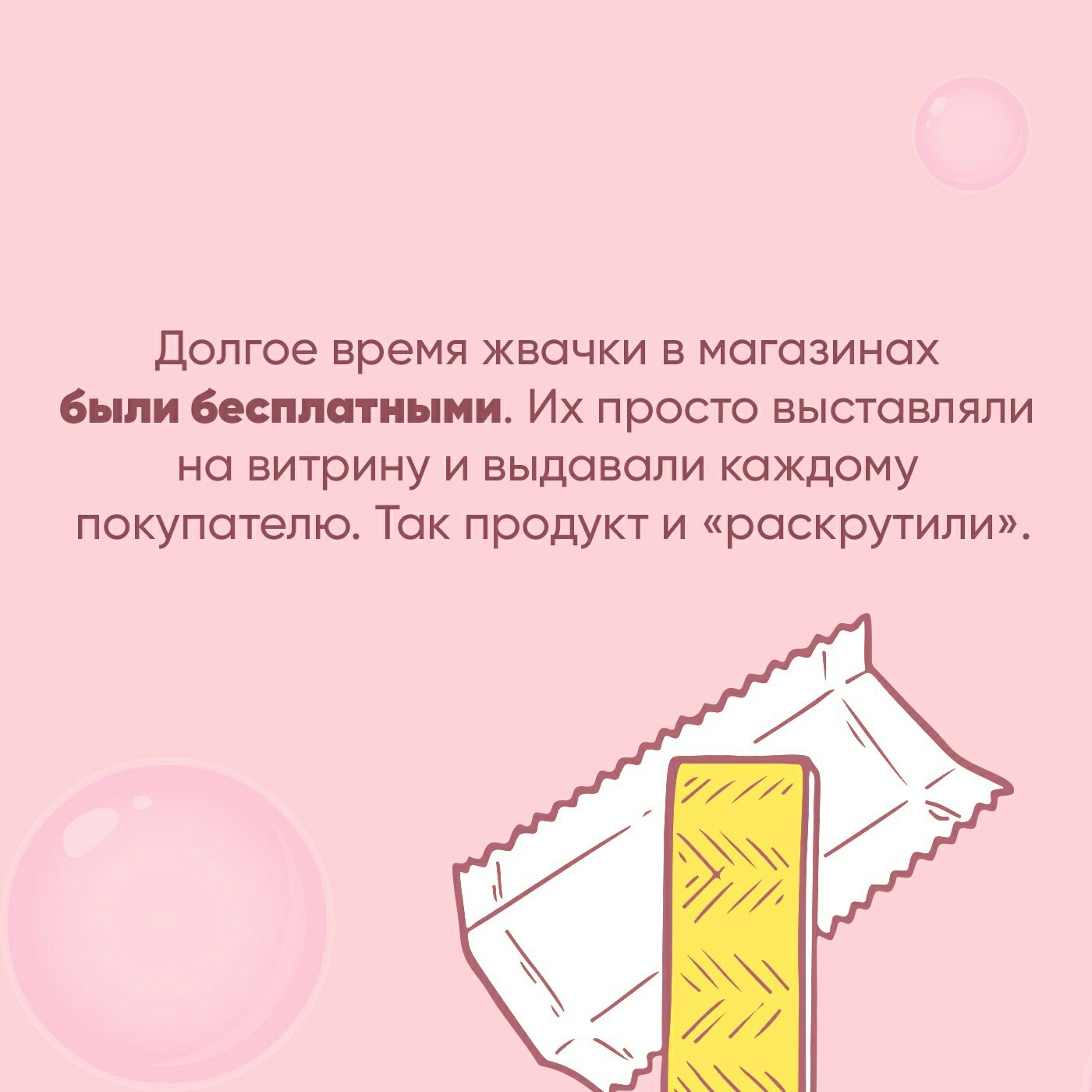 Chewing gum.8 facts. - Gum, Facts, Longpost