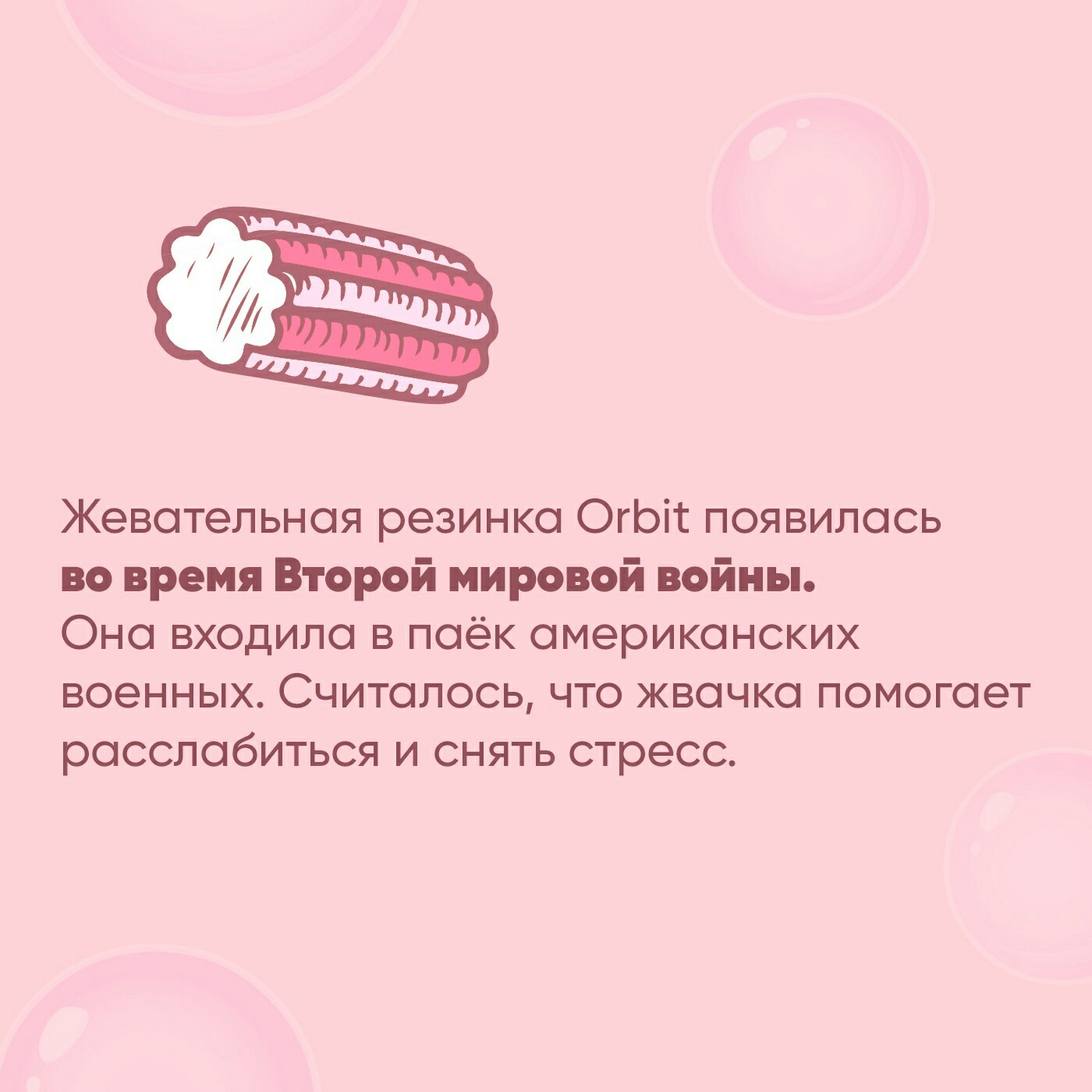 Chewing gum.8 facts. - Gum, Facts, Longpost