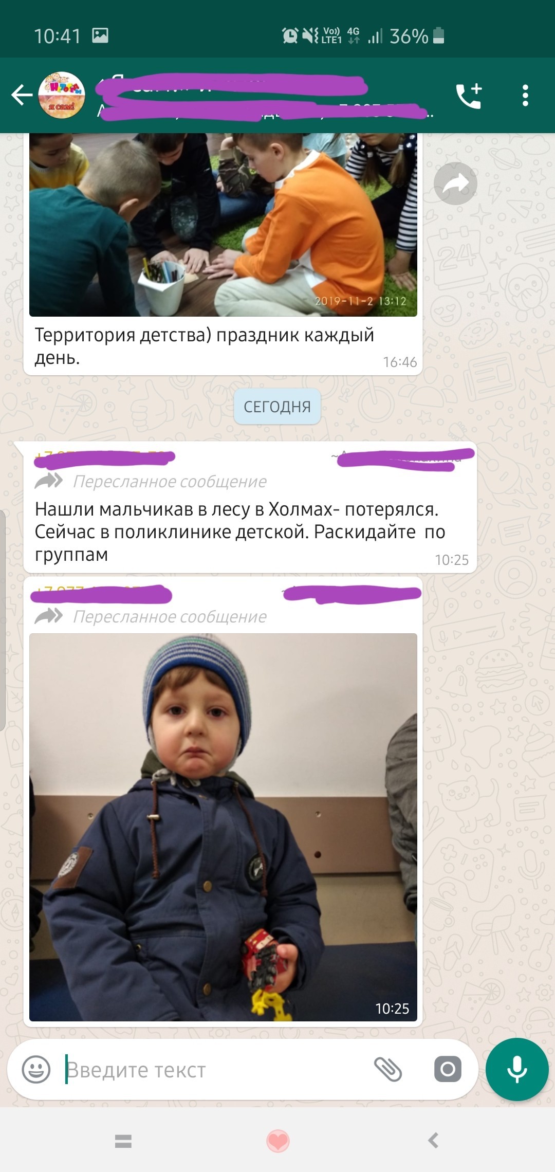 Нашли мальчика в лесу! Ищут родителей! - Моё, Помогите найти, Внимание