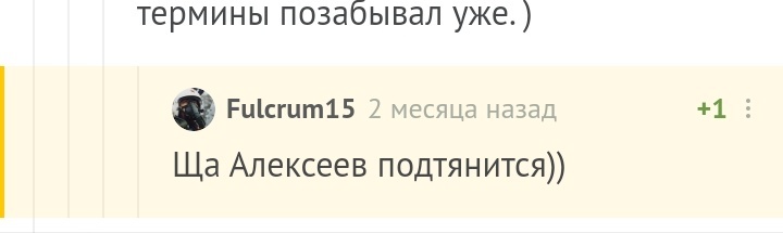 Работа такая - быть Алексеевым. - Комментарии на Пикабу, Шиномонтаж, Длиннопост, Alekseev77