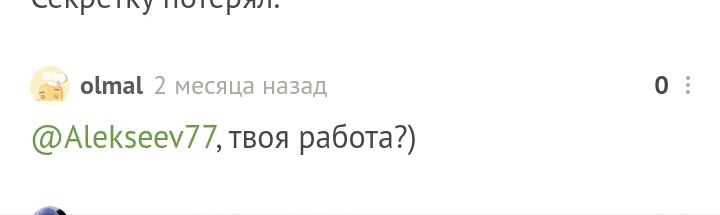 Работа такая - быть Алексеевым. - Комментарии на Пикабу, Шиномонтаж, Длиннопост, Alekseev77