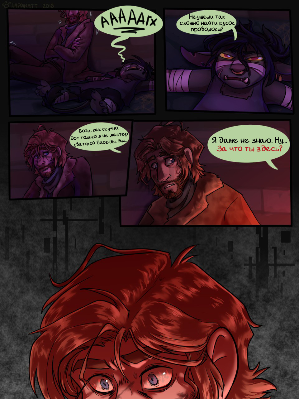 Why are you here? Critical Role comic by HappiKatt - My, Translation, Comics, Critical Role, Dungeons & dragons, Longpost