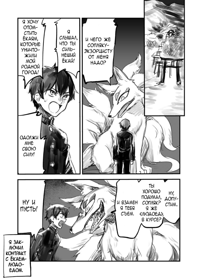 Contract with Youkai - NSFW, Manga, Anime, Fox, Longpost