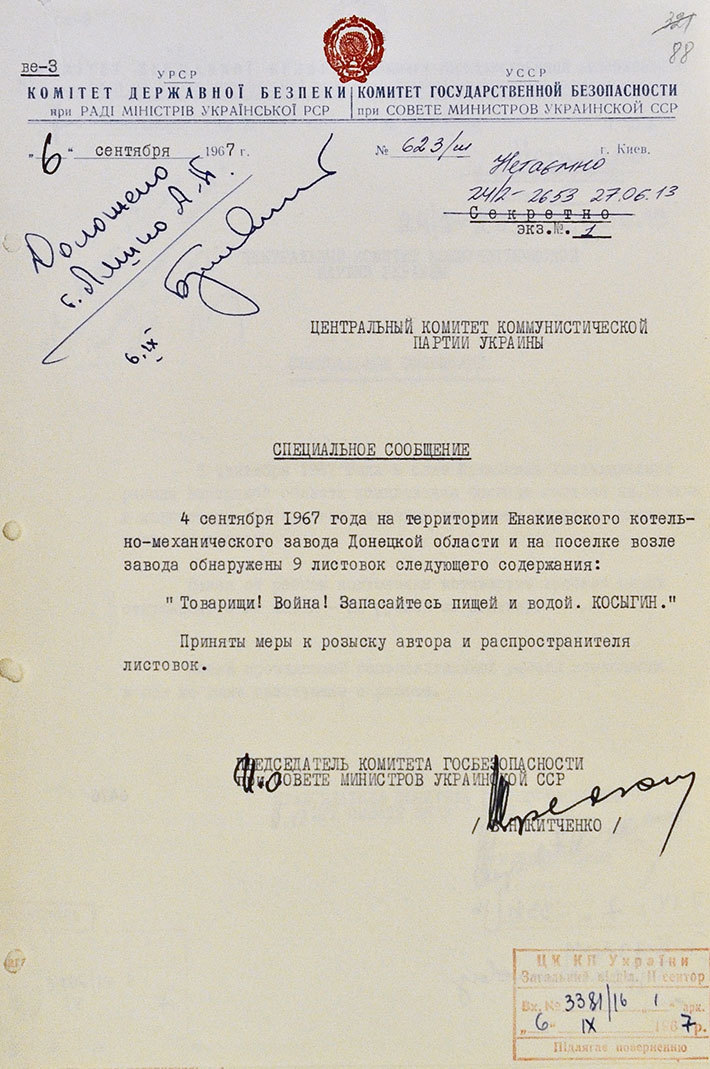 Gallows for Lenin and the Black Cat gang: Anti-Soviet tricks of the children of Donbass. - The KGB, Ukrainian SSR, Donbass, Children, Anti-Soviet, Longpost