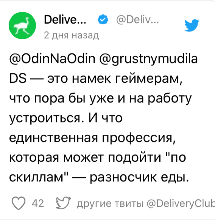 Любишь игры? Дальше курьера не прыгнешь. - Delivery Club, Курьер, Геймеры, Скриншот