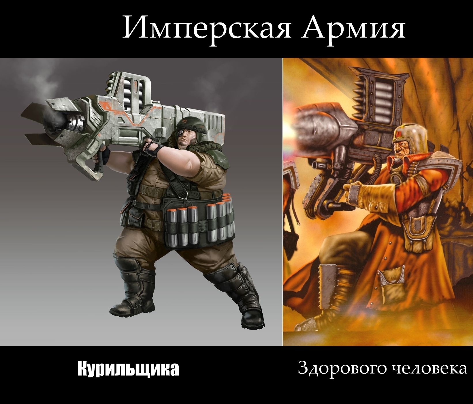 Warhammer 40000. Imperial Army - My, Warhammer 40k, Imperium, Wh humor