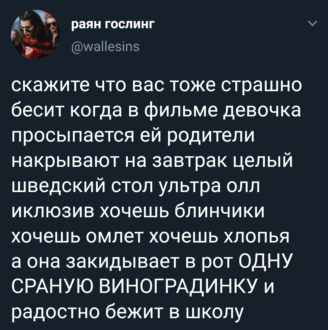 Завтрак - Twitter, Скриншот, Завтрак, Фильмы