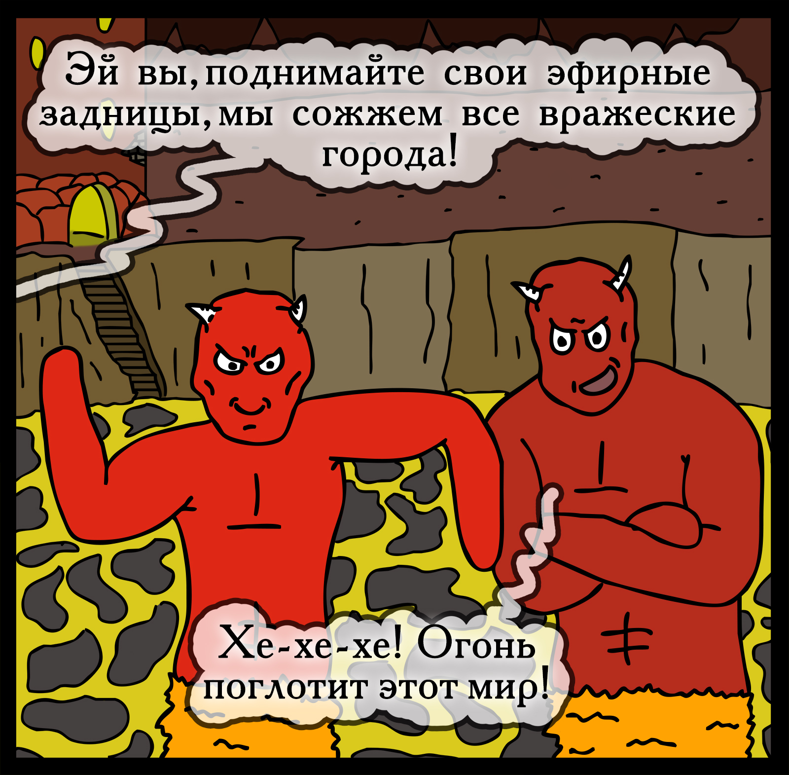 When you entered the wrong city - My, Герои меча и магии, Games, Comics, Heroic humor, HOMM III, Longpost