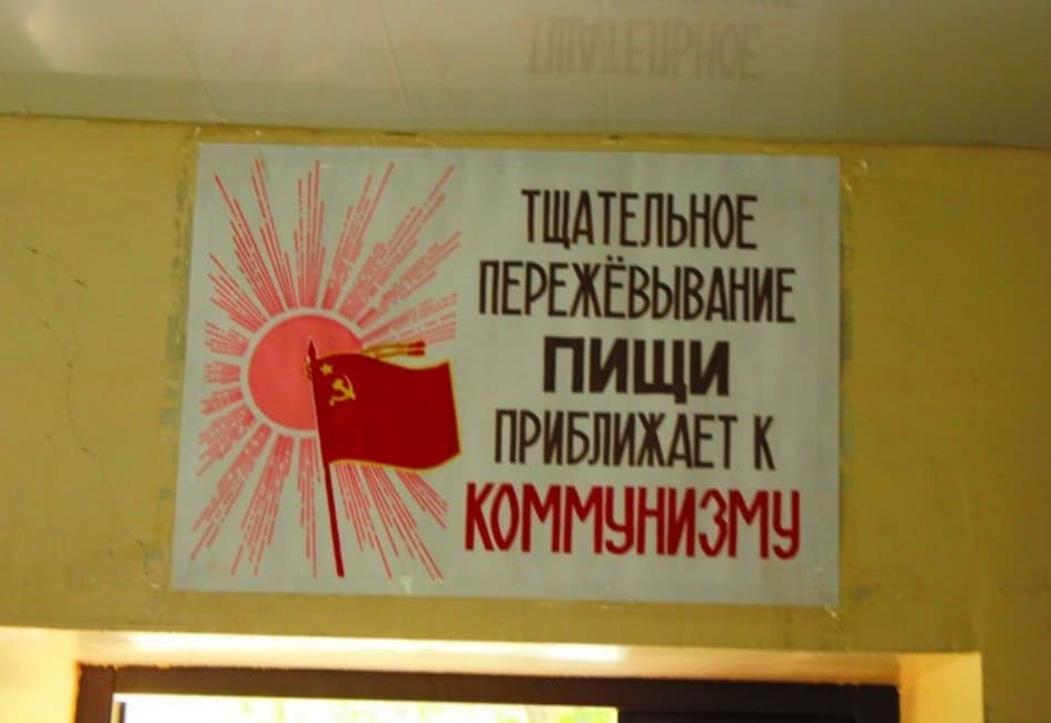 А проблема лишь в том, что жевали хреново. - Коммунизм, СССР, Еда, Развал СССР