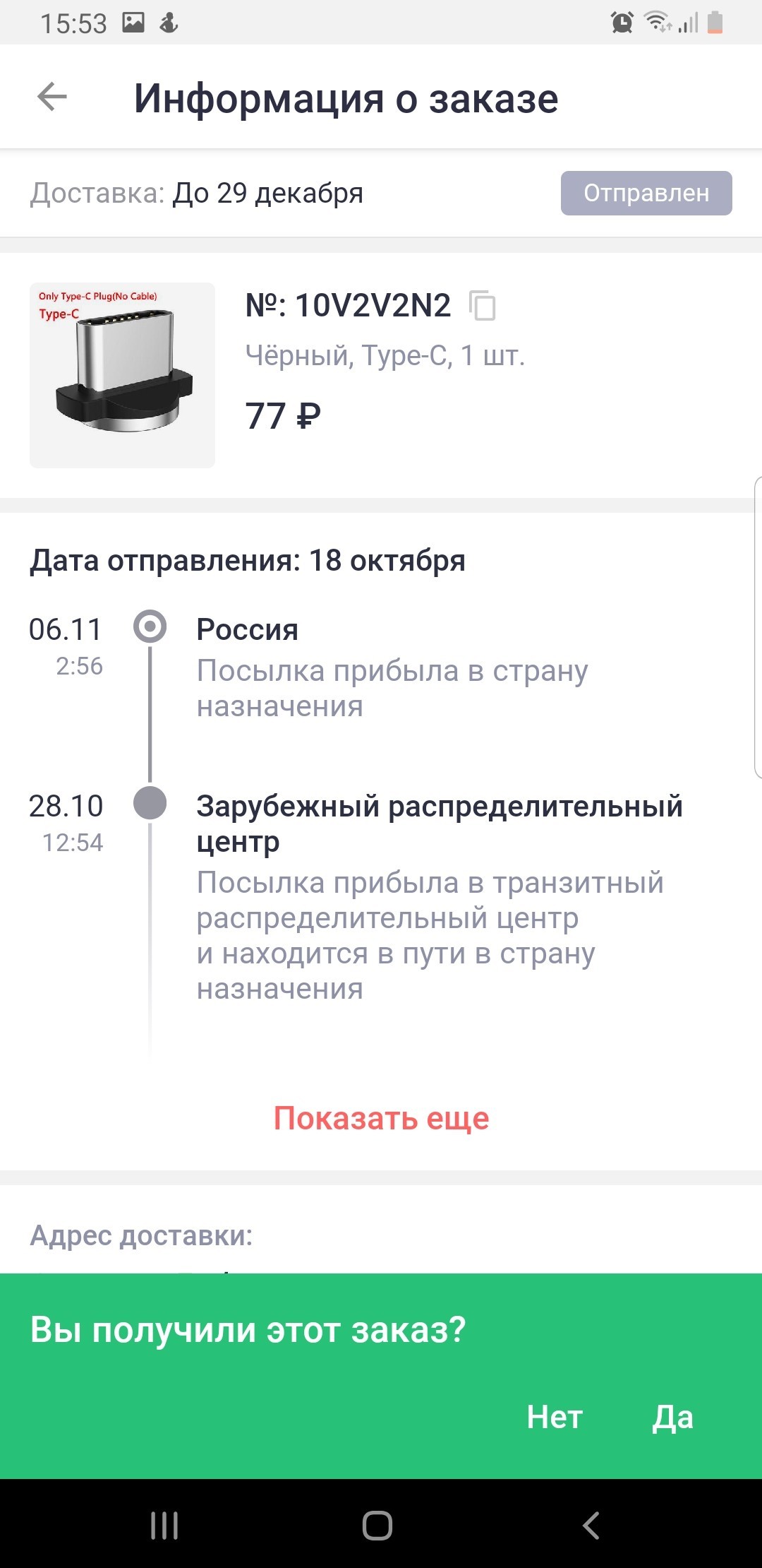 Чёрная пятница, до конца распродажи 8 часов ) - Моё, Скидки, Шопинг, Обман, Длиннопост