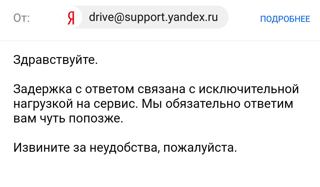 How Yandex Drive support service works. - My, Yandex Drive, Car sharing, Saint Petersburg, Longpost