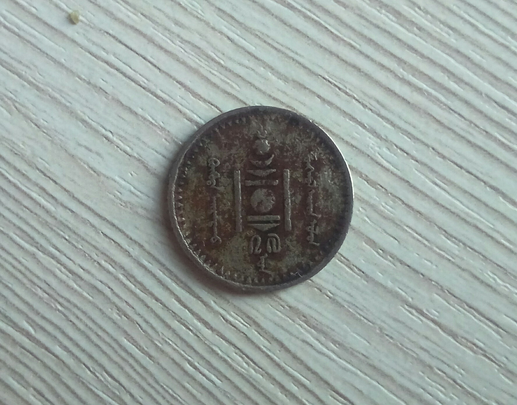 Help identify the coin. - My, Coin, Numismatics