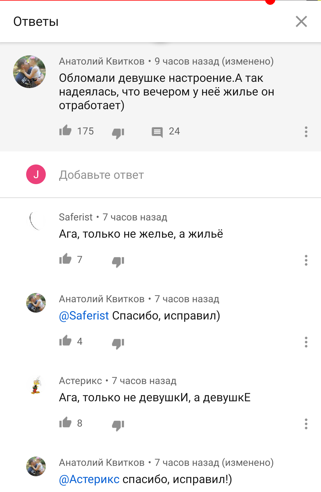 Russian language lessons) - Comments, Youtube, Russian language, Longpost, Screenshot