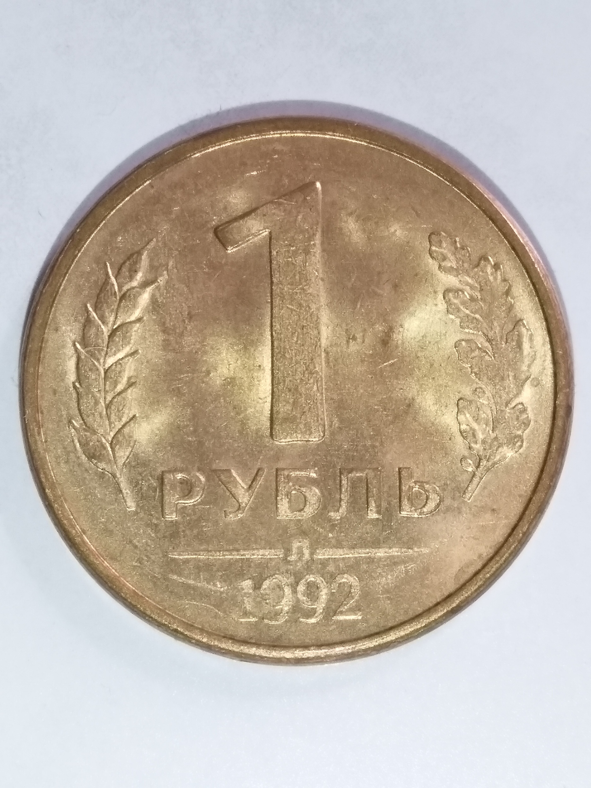 Help me determine the value of the coin! - My, Numismatics, What a coin, Longpost