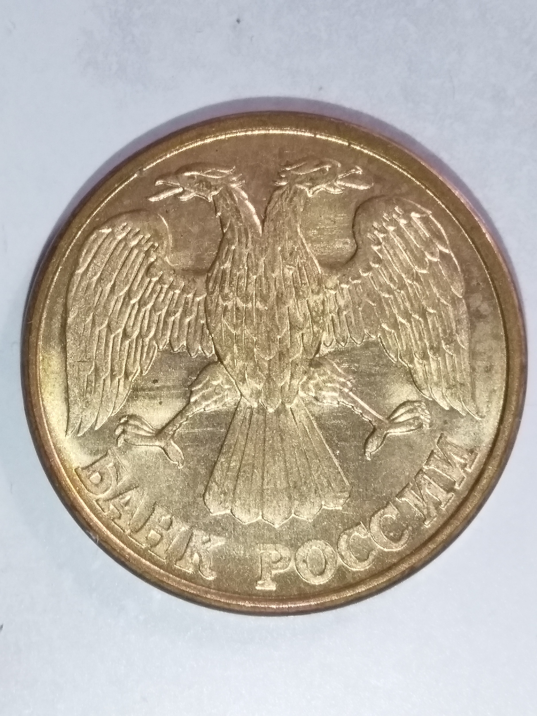 Help me determine the value of the coin! - My, Numismatics, What a coin, Longpost