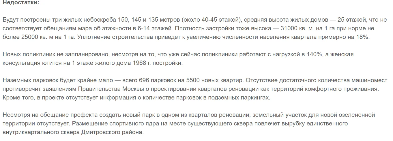 РПЦ: и снова здрасти! или новая битва против храма - РПЦ, Дмитровский район, Храм, Строительство храма, Народ против, Негатив, Длиннопост