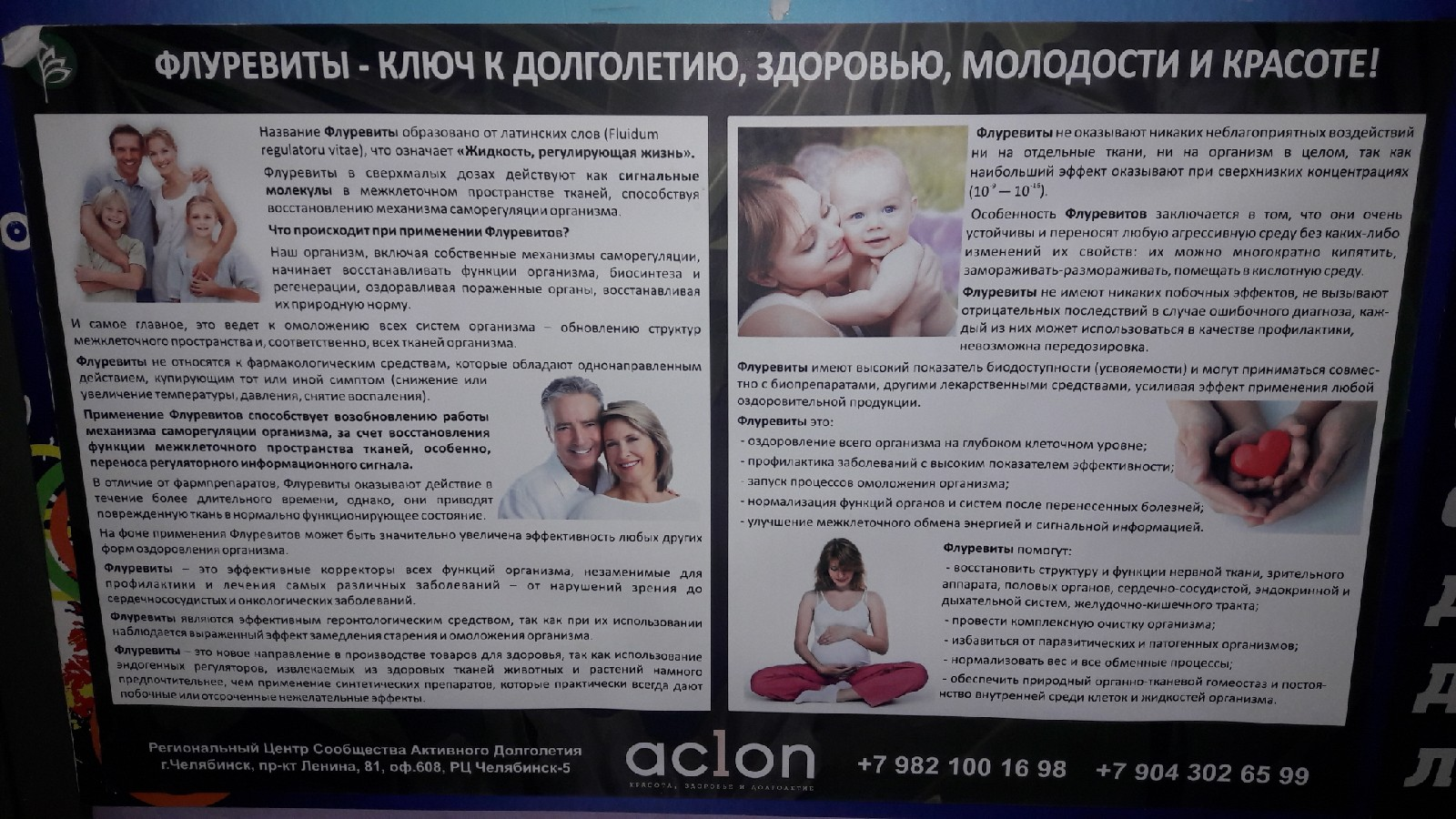 New Chelyabinsk homeopathy - Homeopathy, Pseudoscience