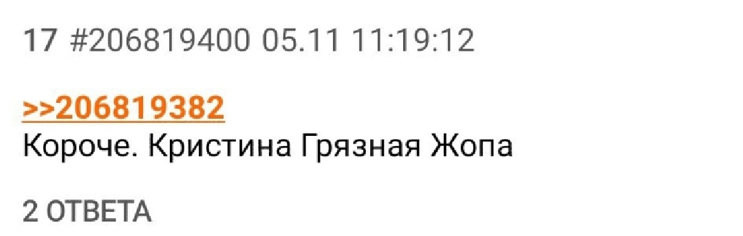 Вон оно что... - Кристина Асмус, Фамилия, Скриншот