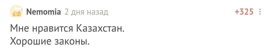 Кому-то тут нравился Казахстан с его законами - Новости, Негатив, Убийство, Казахстан