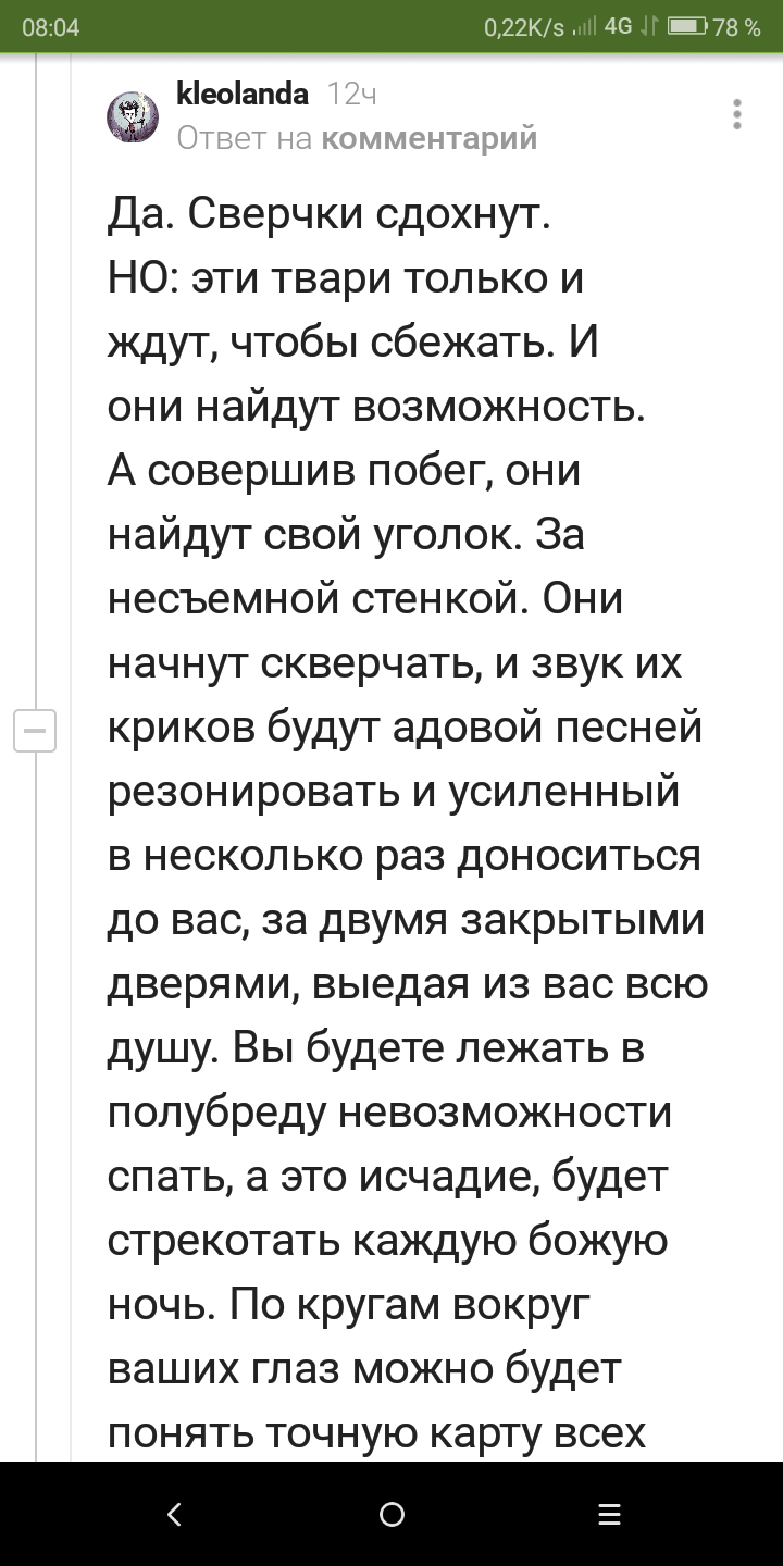 Да и не очень то и хотелось мне террариум . - Рыба, Насекомые, Длиннопост