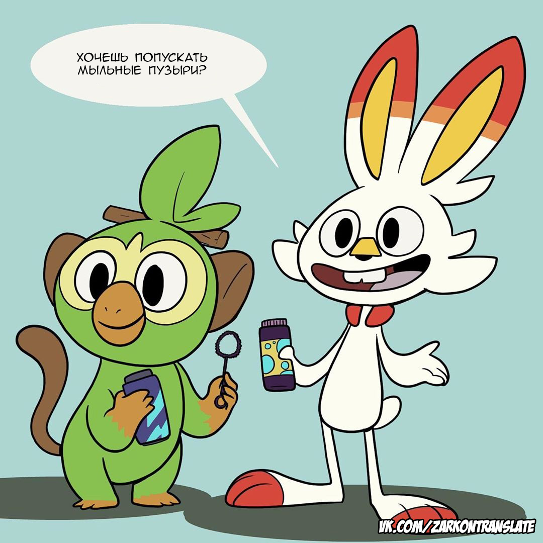 Sobble's Story - Nekoama, Pokemon, Comics, Longpost, Sobble, Grookey, Scorbunny