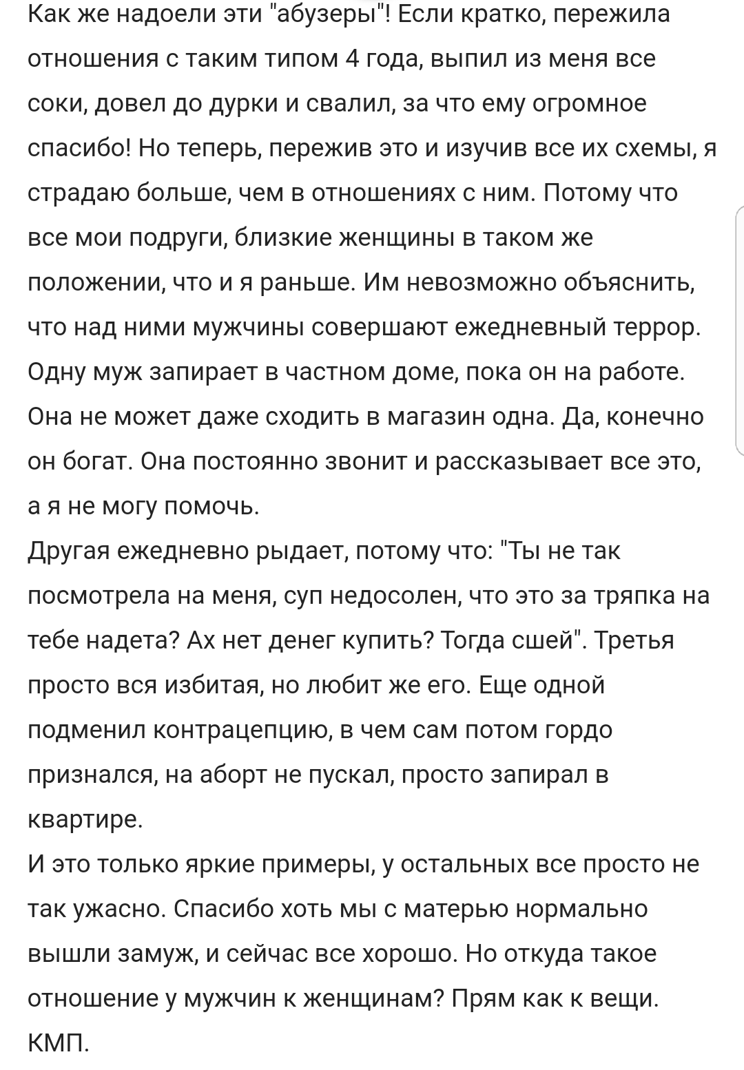 KillMiPleez - shitty life in Russian #75 - Forum Researchers, Trash, Appearance, Relationship, Life is a shit, Kill me please, Screenshot, FluffyMonster, Longpost