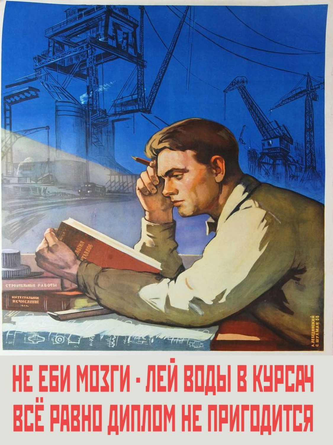 New meaning - the USSR, Poster, Longpost