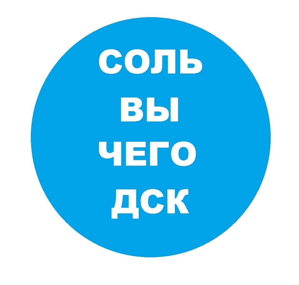 На волне ребрендинга логотипов. Привет из Сольвычегодска ( Архангельская область) - Моё, Логотип, Сольвычегодск, Ребрендинг