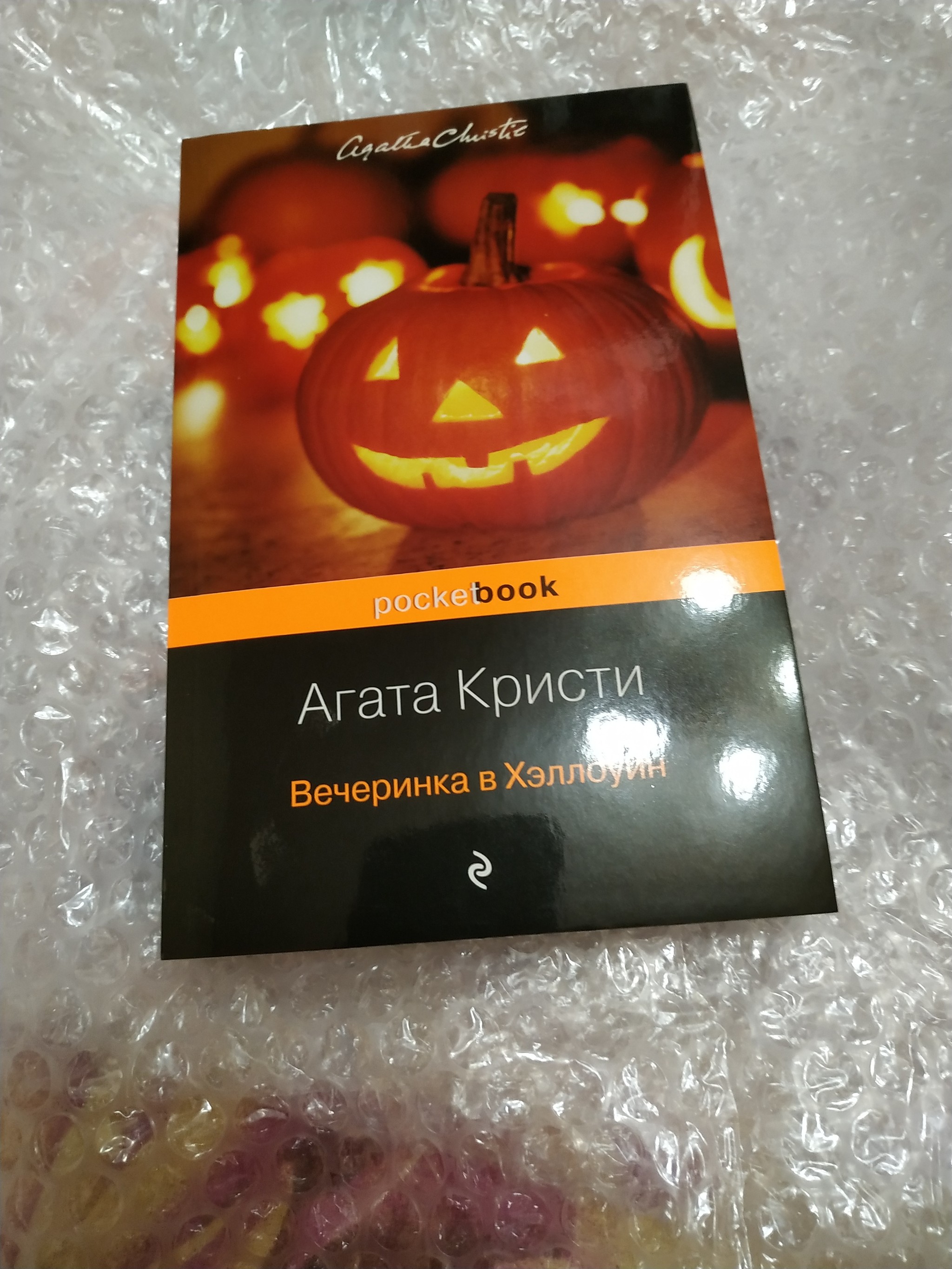 ADM Anonymous-Kostroma - My, Gift exchange, Halloween, Longpost