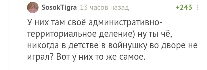 Сосок тигра зрит в корень - Комментарии на Пикабу, Казаки, Длиннопост, Скриншот