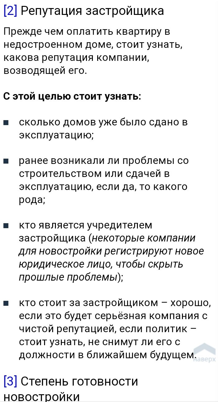 Ок, Гугл, кого скоро снимут с должности? | Пикабу