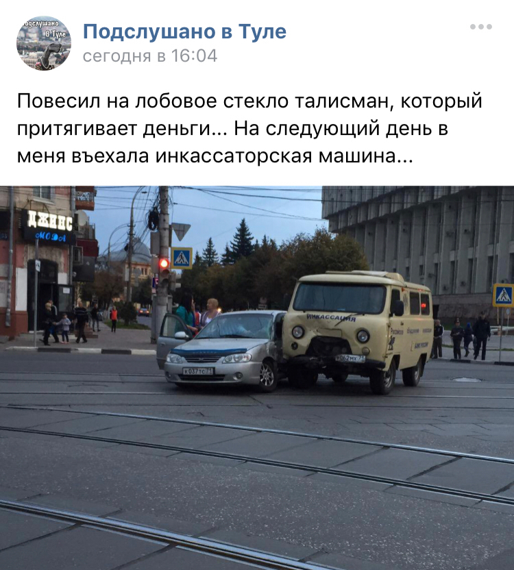 Mascot - Road, Road accident, Tula, Collectors, Screenshot