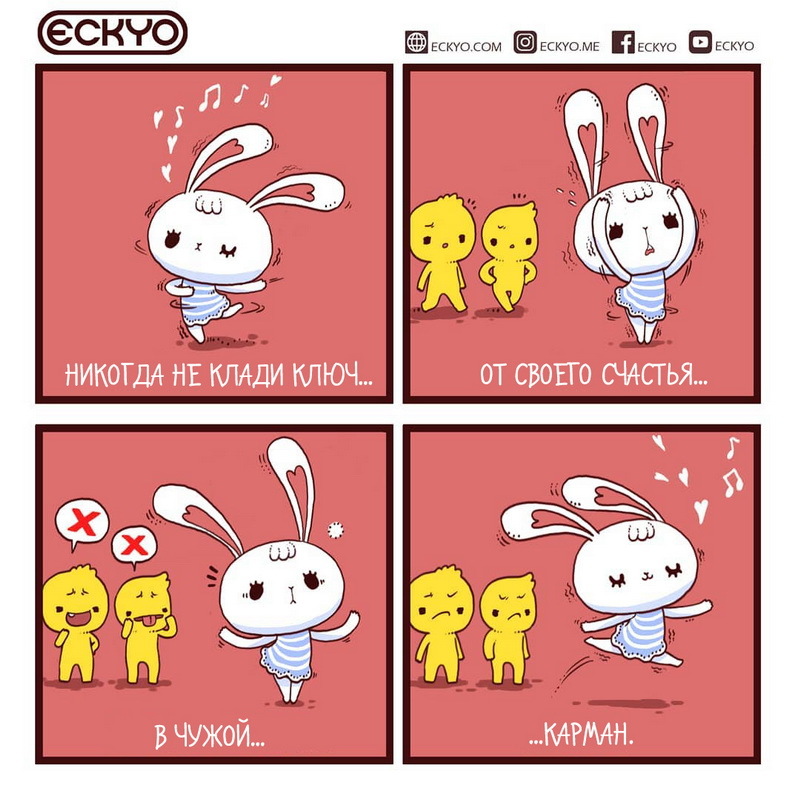 Cheer up. - Comics, Translation, Translated by myself, Milota, Chibi, Eckyo, Motivation, Longpost