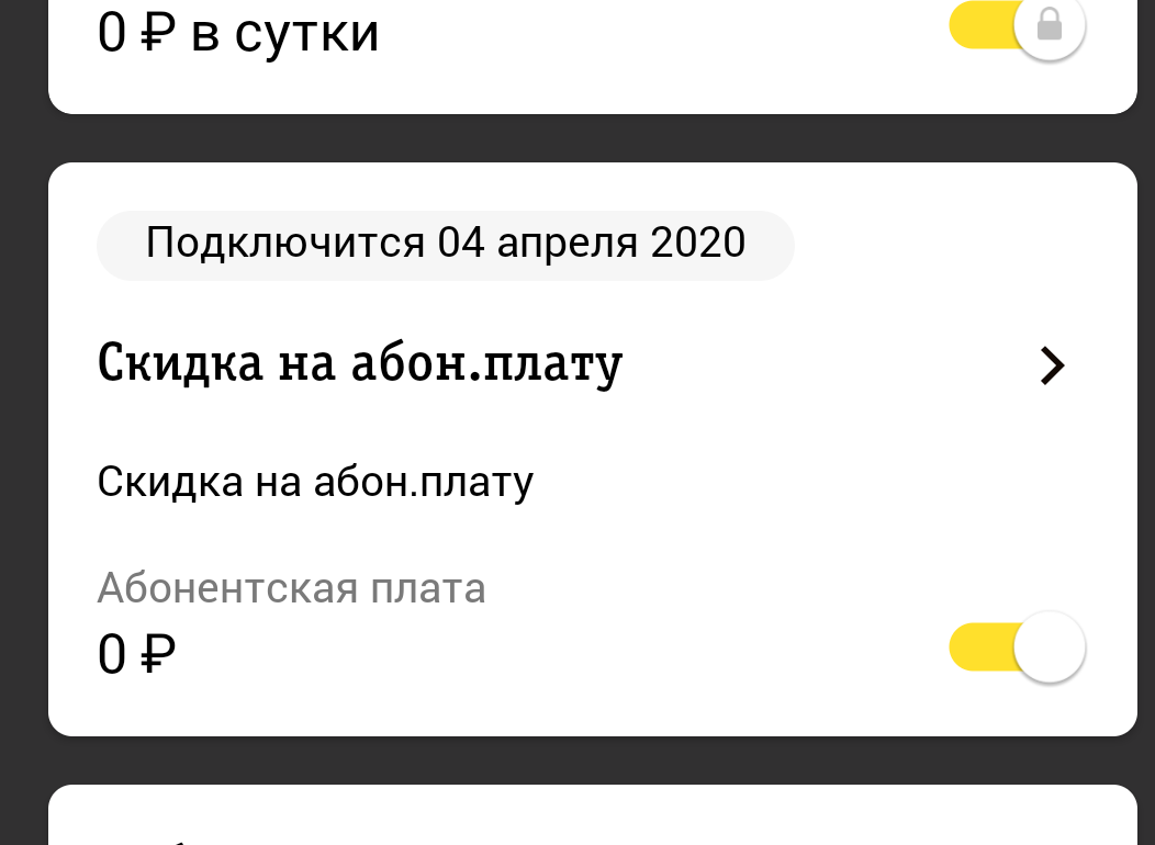 Билайн-теле2-Билайн - Моё, Билайн, Теле2, Длиннопост