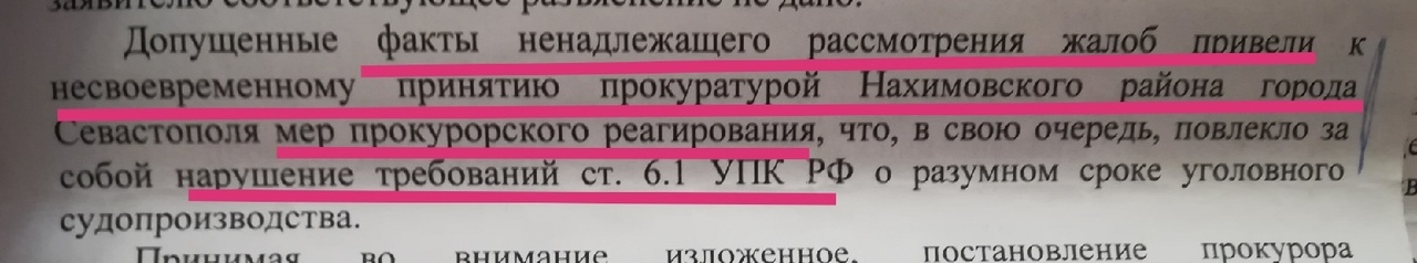 About a broken headlight and 167 of the Criminal Code of the Russian Federation. Part 2. (full, final) - My, Court, Justice, Prosecutor's office, Auto, 2 years, Victory, Longpost, Negative