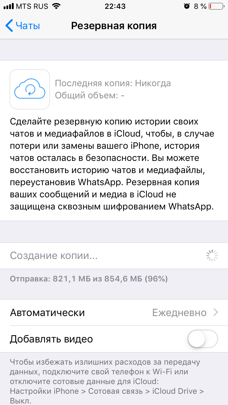 Кааааакккккк - iPhone, Новый айфон