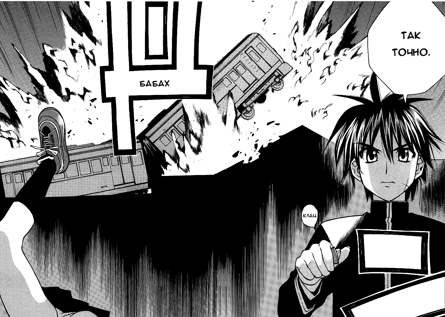 So logical. - Manga, Comics, Full Metal Panic, Chidori Kaname