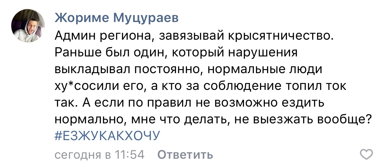 Опять про стукачей - Томск, Стукач, Гаи, Нарушитель, Длиннопост, Скриншот