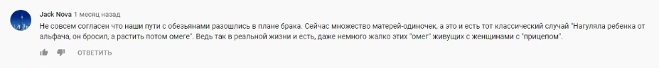 Dislike, unsubscribe! Evgenia Timonova - My, Evgeniya Timonova, Comments, Video, Nauchpop, Longpost, Answer