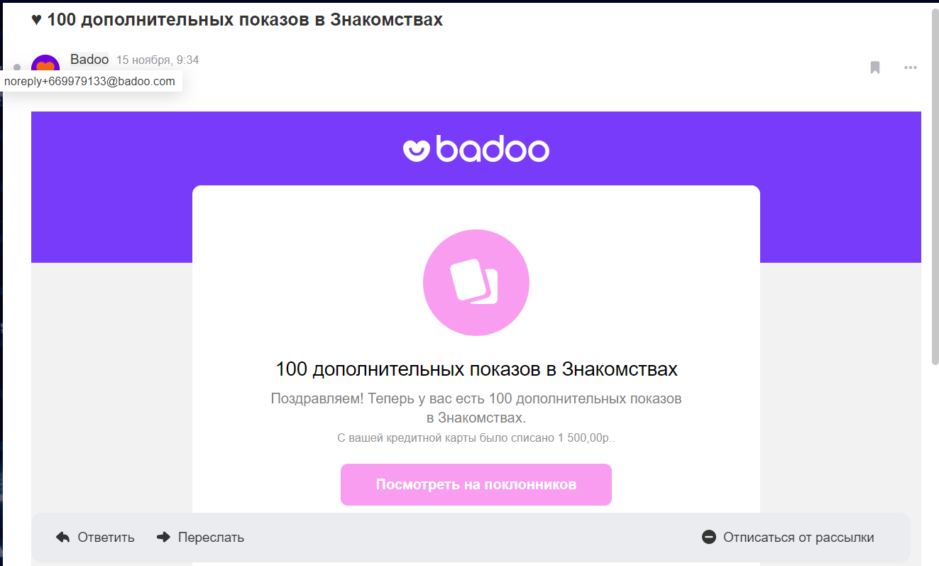 как написать в badoo без кредитов станции метро москвы на карте города