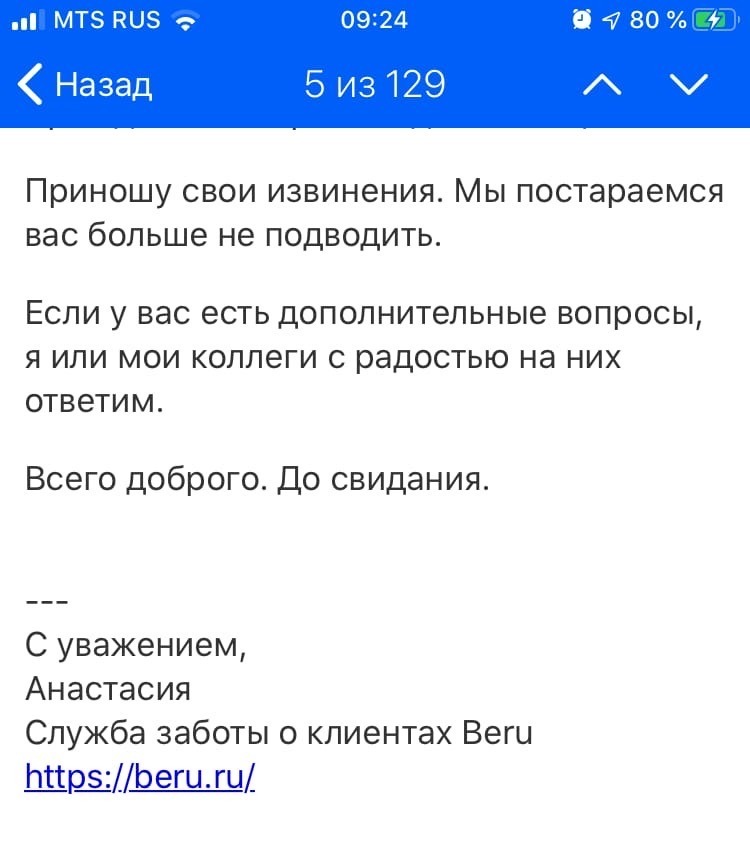 Bonus on Beru - My, I take, Sberbank, Delivery, Marketplace, Online Store, Longpost