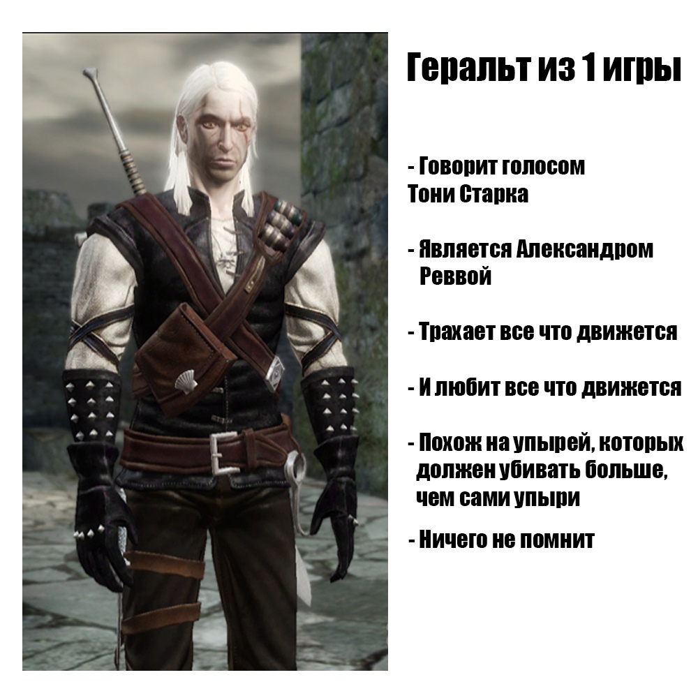 Such a different Geralt - Geralt of Rivia, Witcher, Netflix, Serials, Games, Longpost