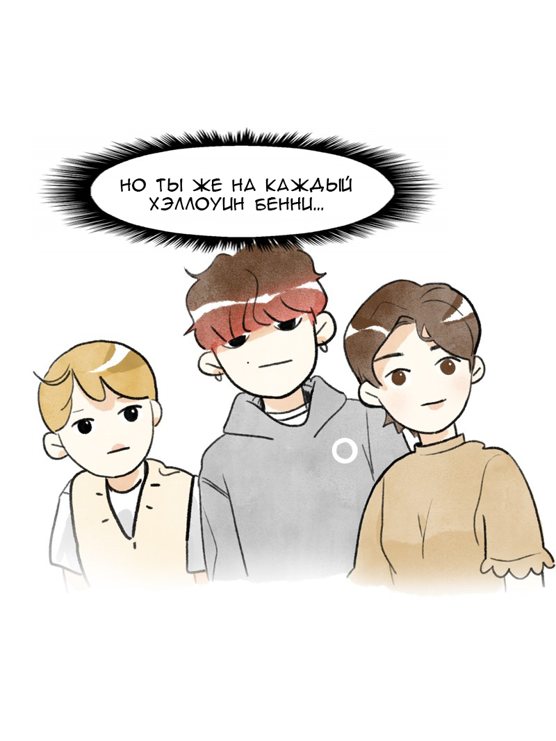 My name is Benny (Ep.92) - Mnib, Sokomin, Translated by myself, Comics, Longpost