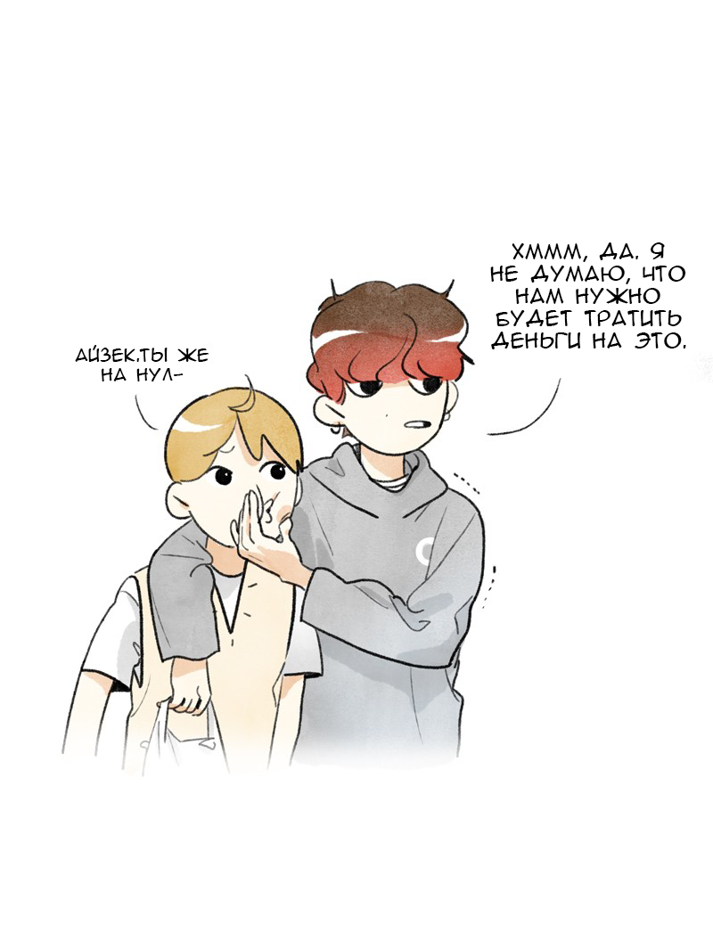 My name is Benny (Ep.92) - Mnib, Sokomin, Translated by myself, Comics, Longpost