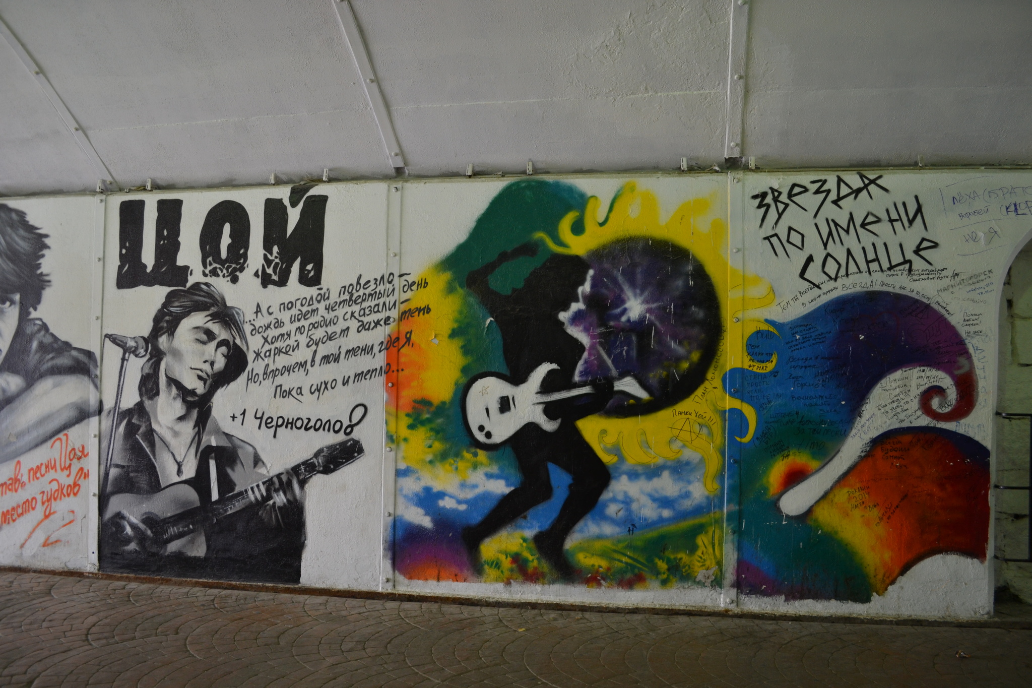 Tsoi's Wall in Yekaterinburg - 2014. - My, Viktor Tsoi, Yekaterinburg, Tsoi is alive, Wall of Tsoi, Longpost