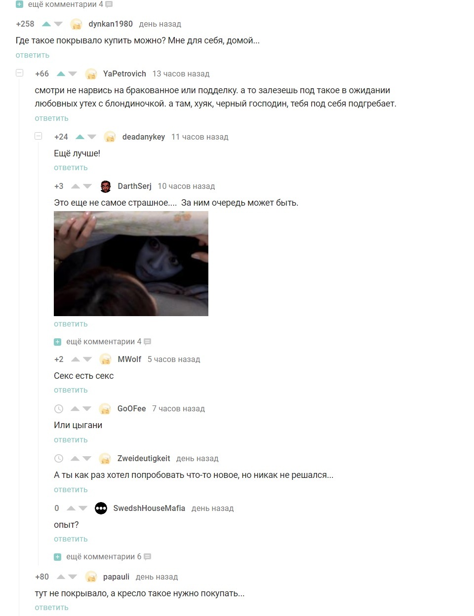 Focus, blondie and comments - Screenshot, Comments on Peekaboo